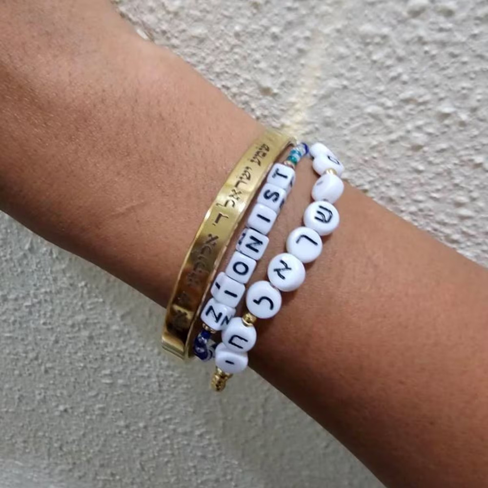 Custom Engraved Hebrew Prayer  - đánh giá và giá Coordinates Bracelet